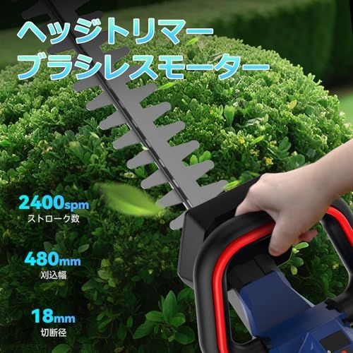 迅速に発送 NANWEI ヘッジトリマー 充電式 電動ヘッジトリマー マキタ18 Vバッテリー対応 有効刈り込み幅480 mm 切断径18 両刃駆動 ブラシレスモーター 高速往復刈り コードレス電動トリマー ガーデントリマー 生け垣トリマー 剪定バリカン