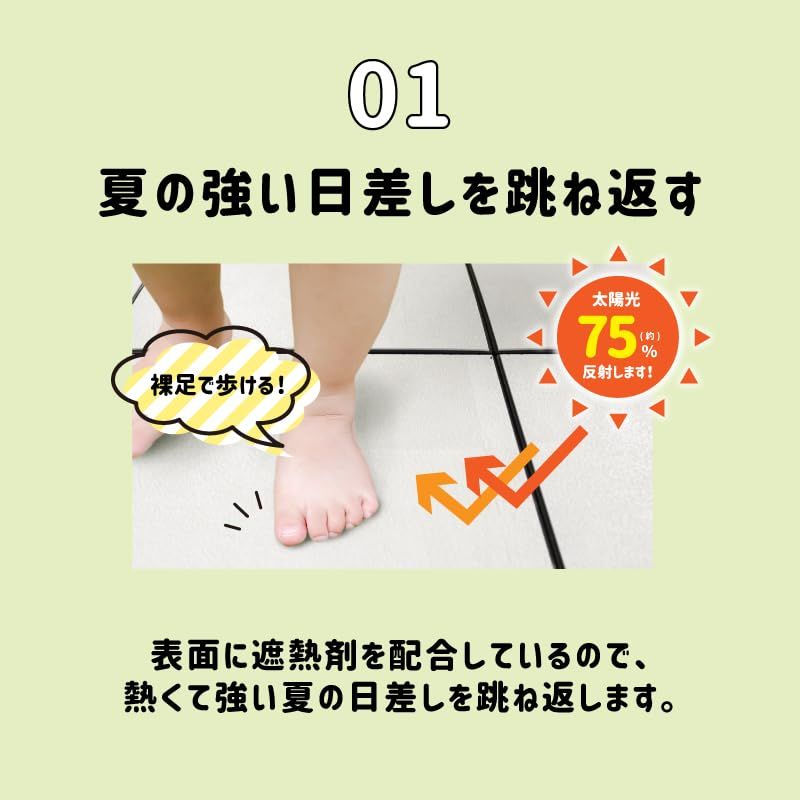 明和グラビア 遮熱ジョイントパネル