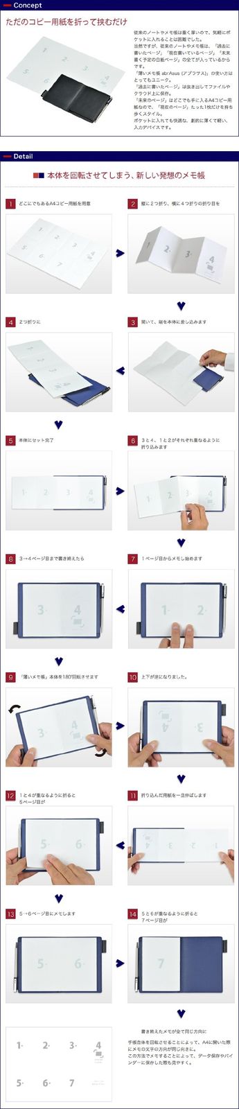 アブラサス 薄いメモ帳 日本製 レッド