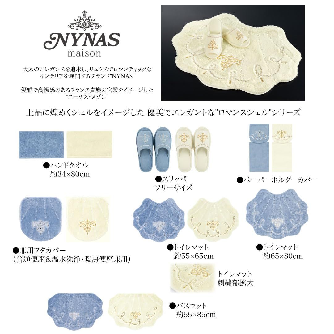 センコー NYNAS ロマンスシェル マルチマット 約55 85 cm ブルー 11788