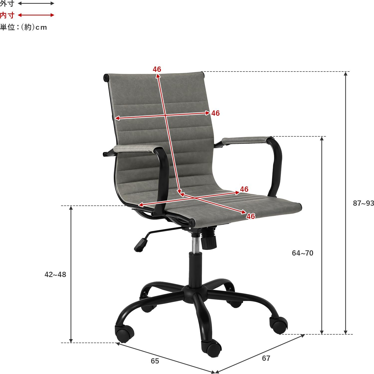 昇降式 ロッキング機能付