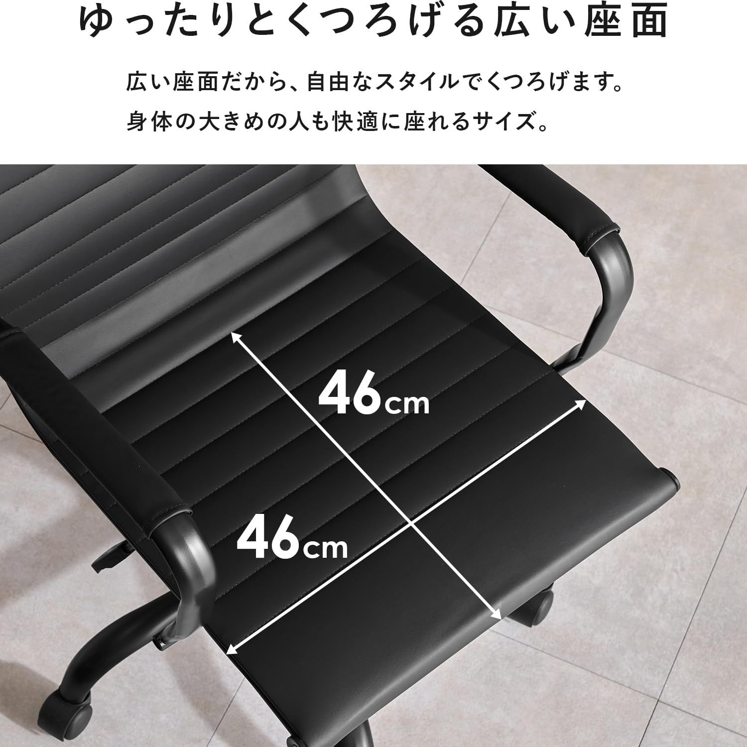 ロッキング機能付