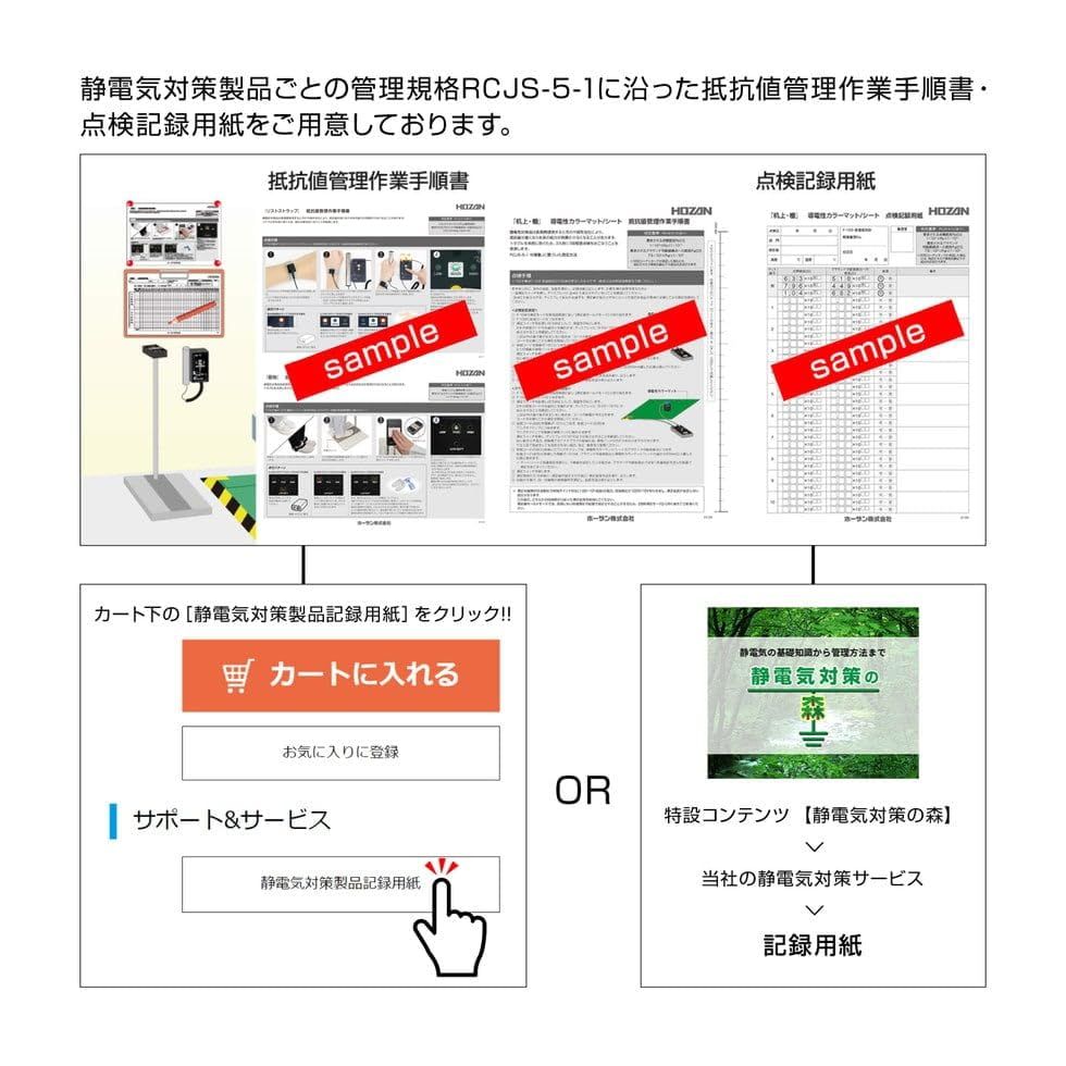 ホーザン HOZAN リストストラップチェッカー リストストラップの有効性をチェック 静電気対策の規格 RCJS に対応 F 209