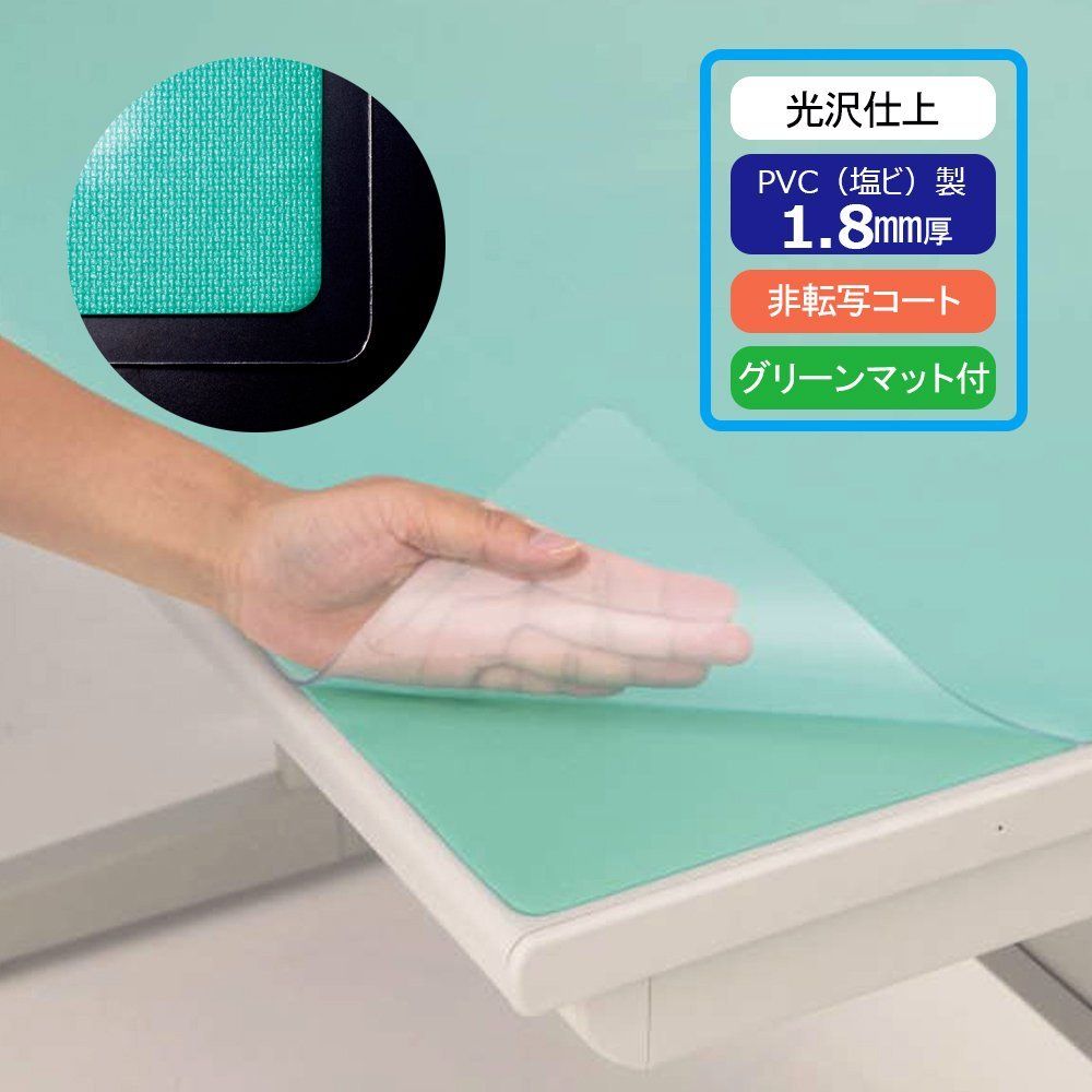 ライオン事務器 デスクマット 非転写コート 1390 690 mm No 147 N グリーンマット付