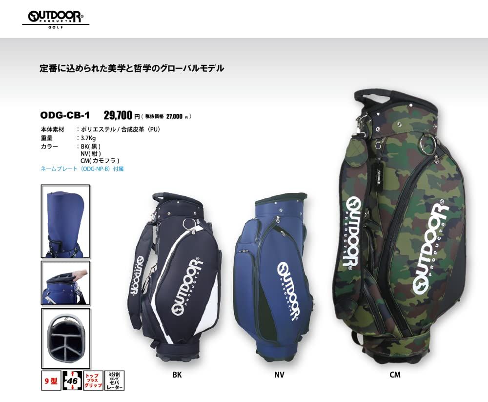新品 アウトドアプロダクツゴルフ(Out Door Products Golf) キャディ