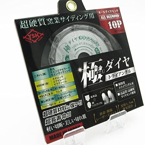 ダイヤ キワミダイヤ トライアングル 100 1 5 10 p 20 超硬質窯業サイディング用オールダイヤソー トライアングル刃 KT D 消音レーザー入り