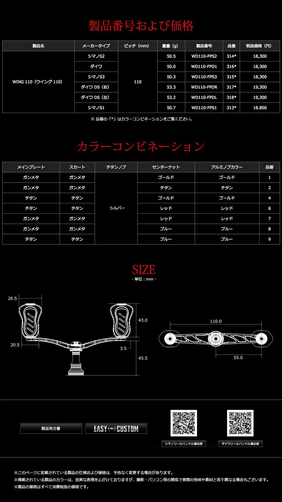  リブレ LIVRE 3141 ウィング 110 シマノ S 2 ガンメタ ゴールド その他 釣り仕掛け 仕掛け用品