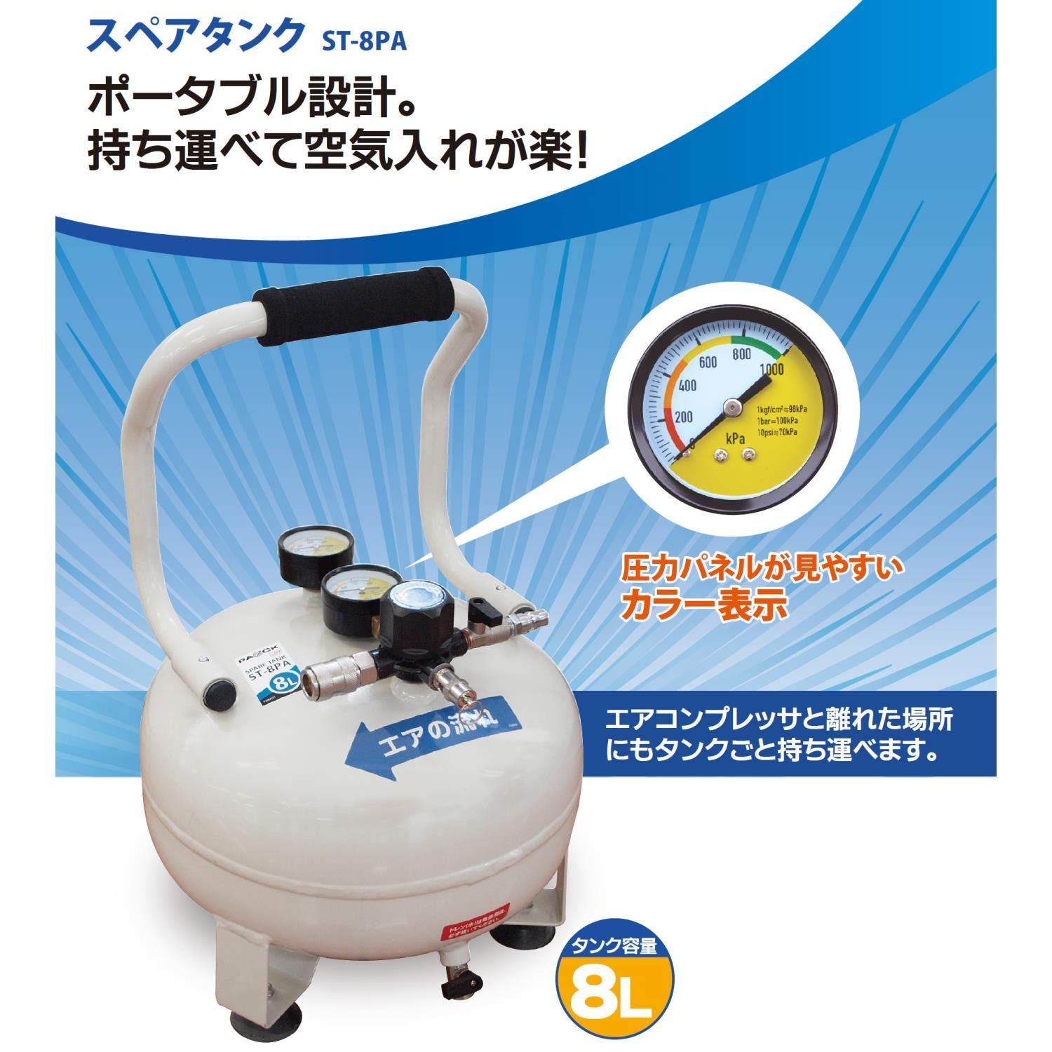 パオック PAOCK エアコンプレッサー用 スペアタンク 8 L ST PA