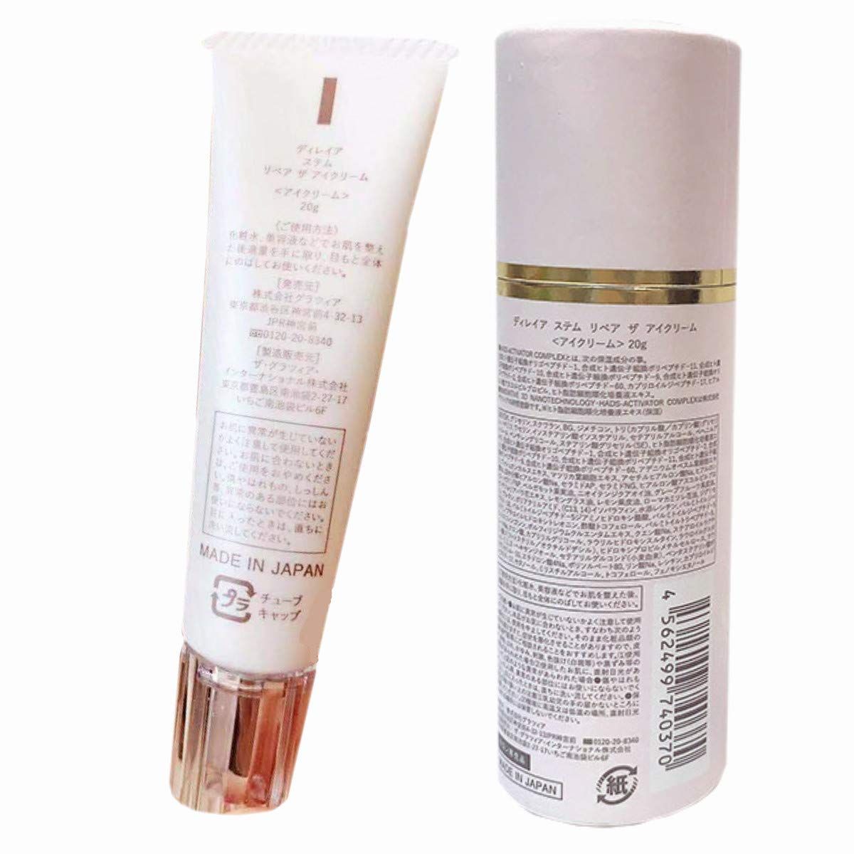ディレイア ステム リペア ザ アイクリーム 20 g