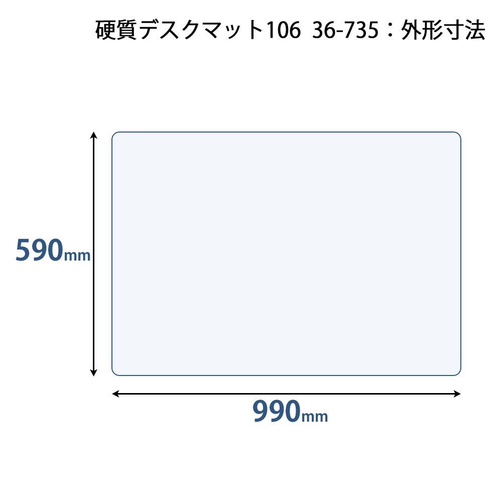 プラス デスクマット 硬質 傷みにくい 下敷付 光沢 インクが移りにくい 4㎜厚 厚手 990 590㎜ 透明 ライトグリーン DM 106 PW 36 735
