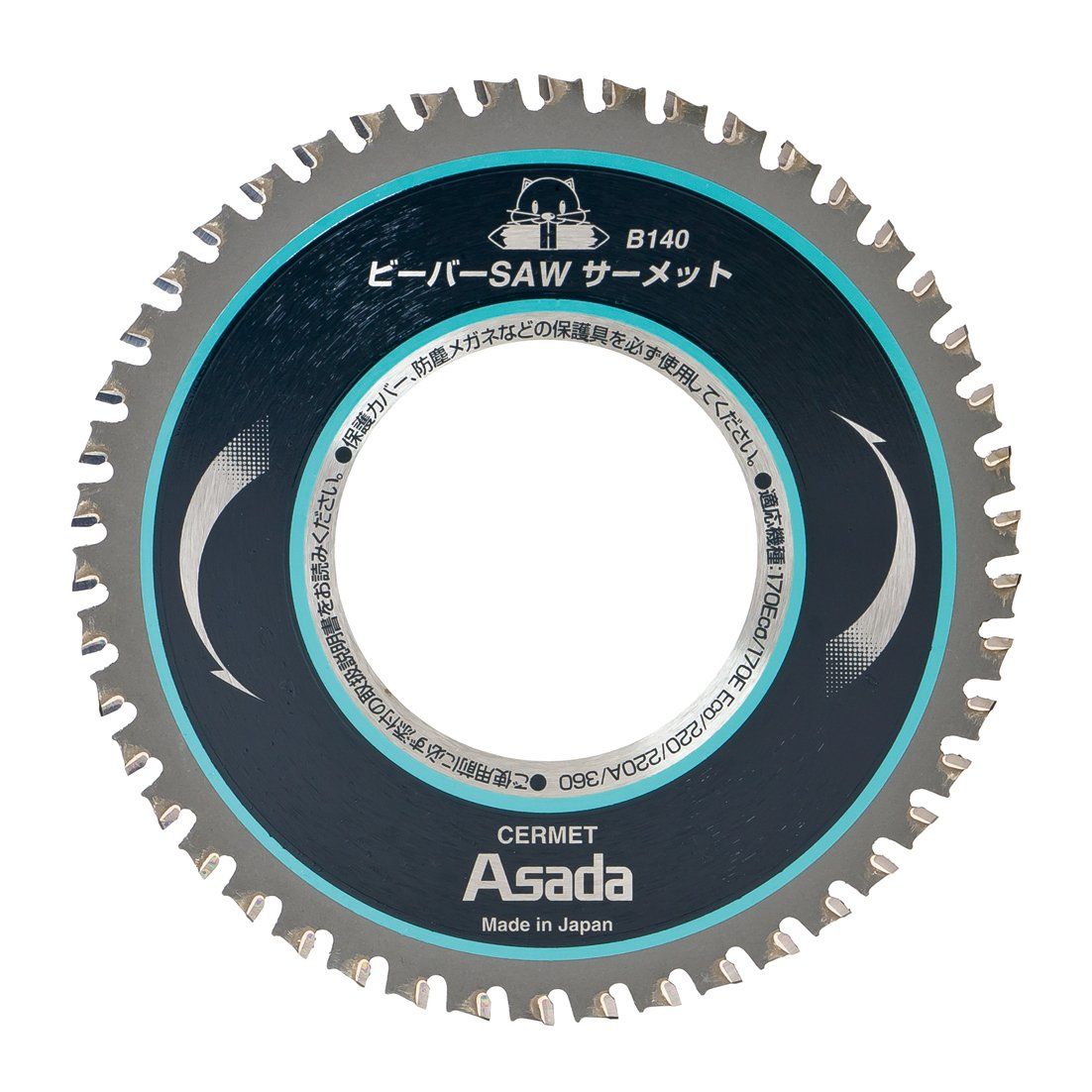 アサダ ビーバーSAWサーメットB 140 EX 10496
