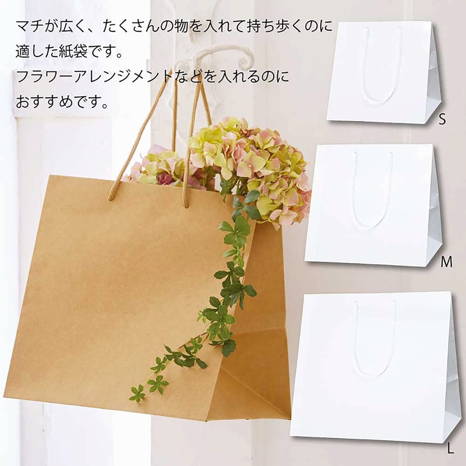 HEIKO 紙袋 アレンジバッグ L 白無地 1ケース 入 5袋 合計 ギフト袋 ラッピング 包装 文房具 事務用品