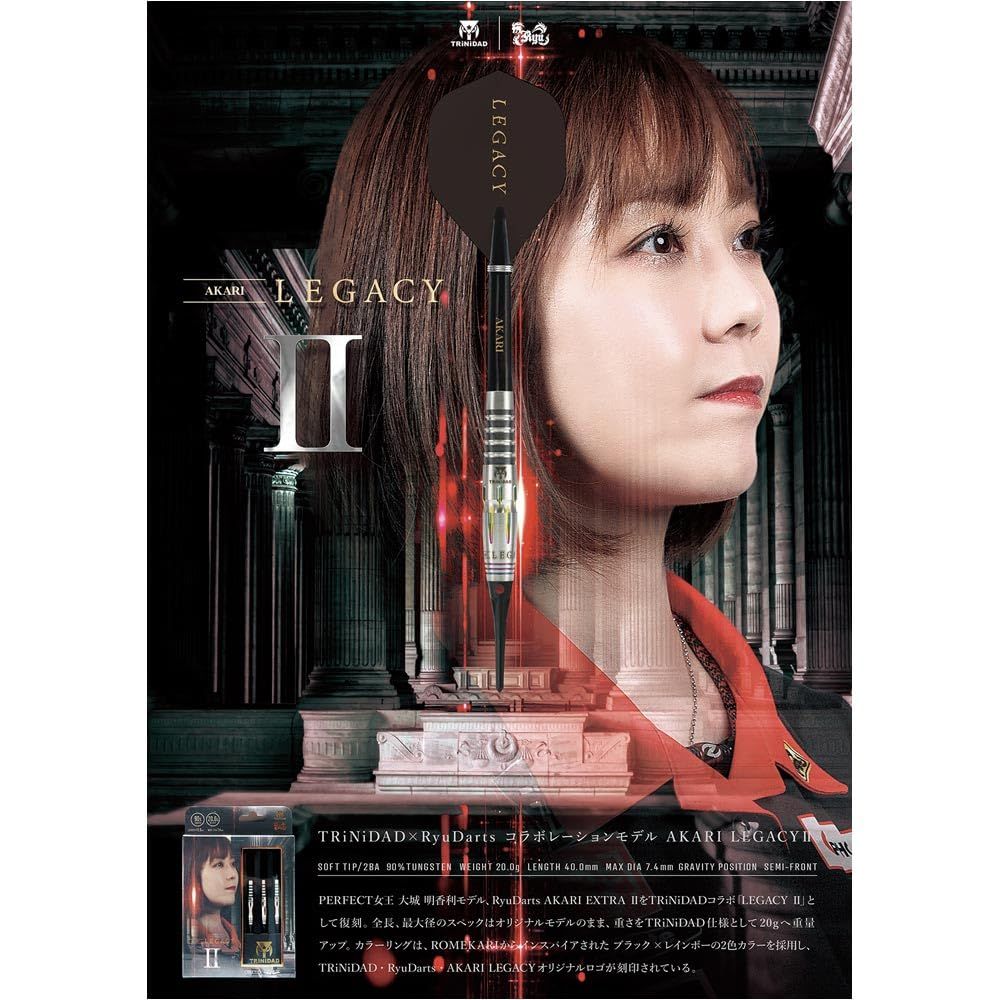 大城明香利選手モデル ダーツ