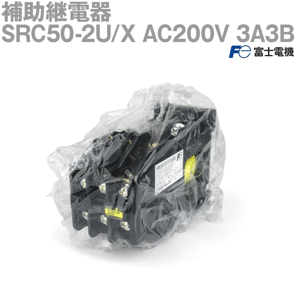富士電機機器制御 Sシリーズ補助継電器 接点構成 3 a b SRC 50 2 U X コイルAC 200 V