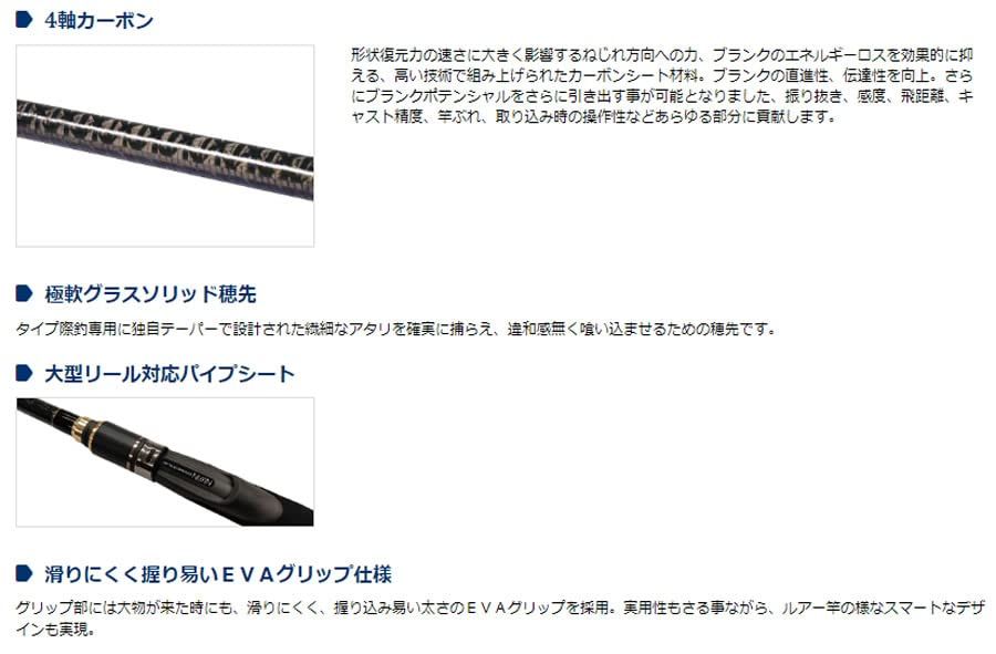 宇崎日新 スプリガン 海上釣堀際釣り 並継 2102