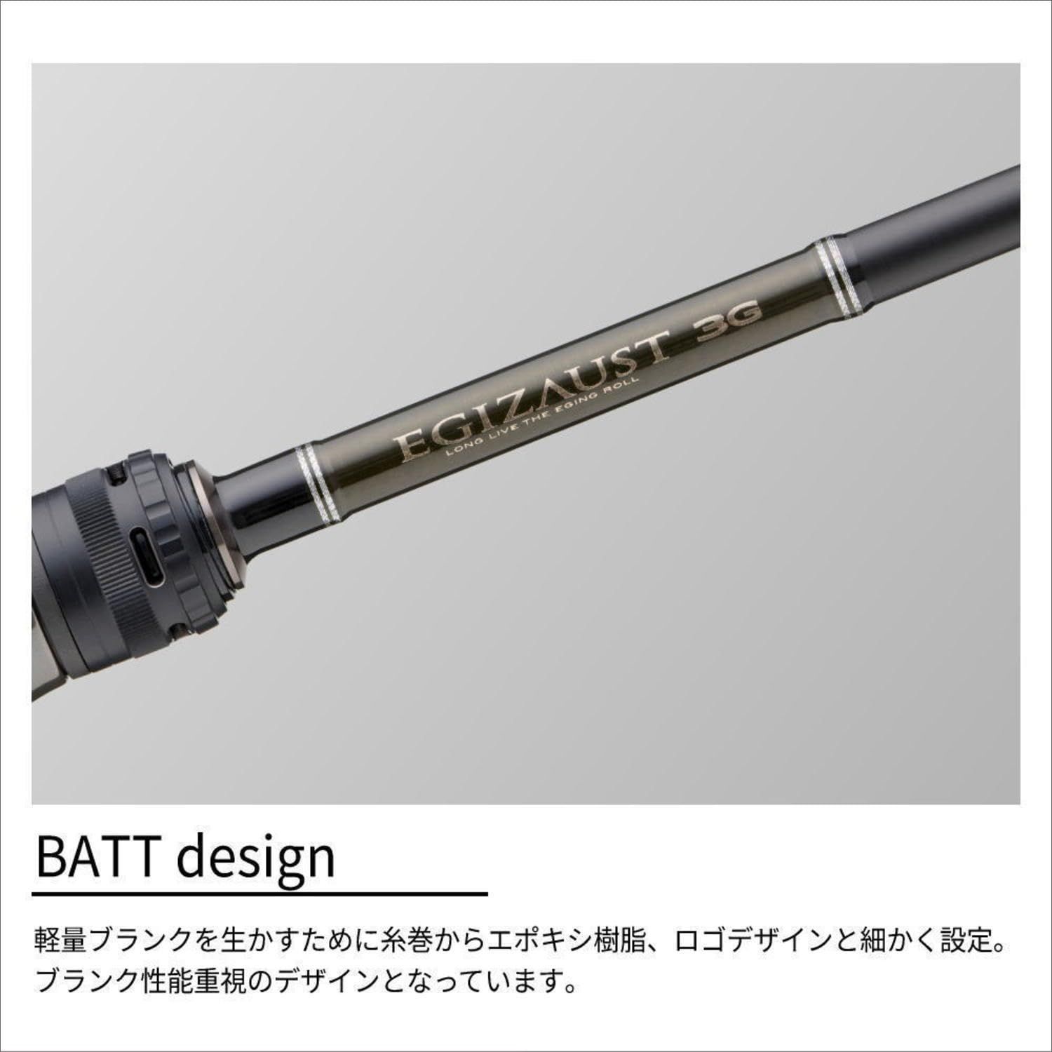 エギングロッド エギゾースト