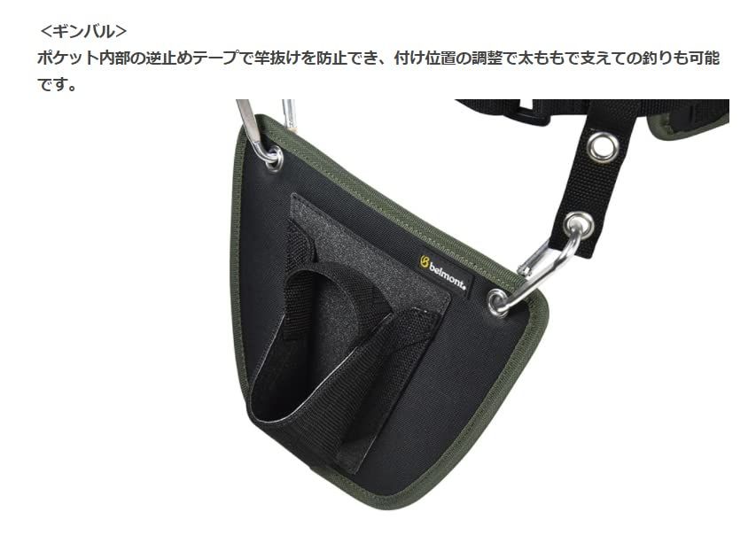 belmont ベルモント ギンバル ML 088 ファイティングアーマー OLIVE