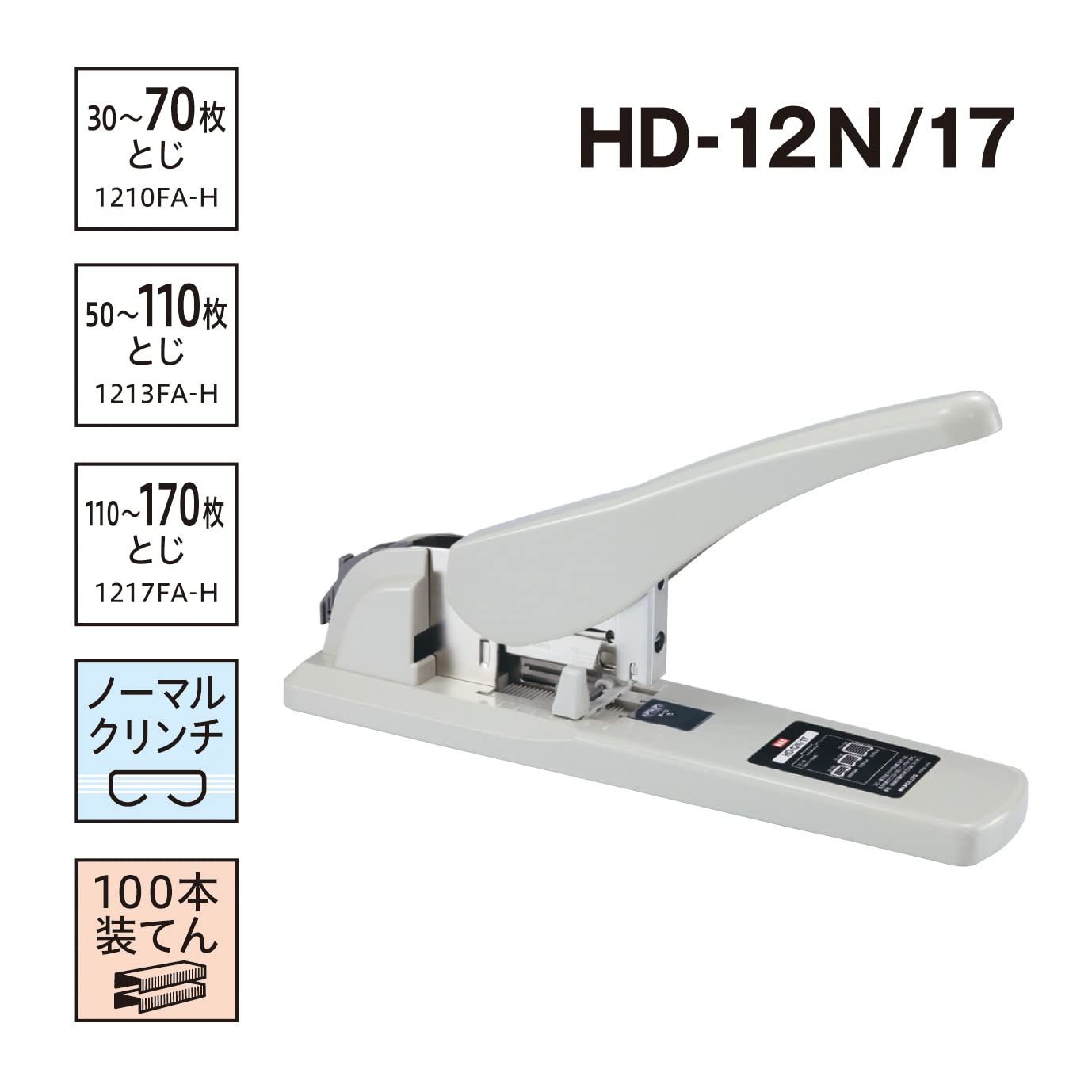 マックス ホッチキス 大型ホッチキス 12号針使用 30 とじ グレー HD 12 N 17