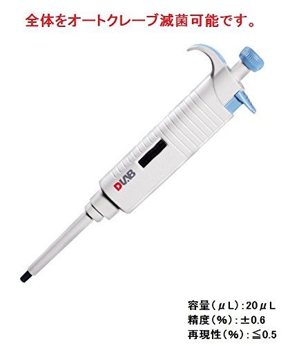DLABDLAB マイクロペットプラス シングルチャンネル 容量固定タイプ 20μL 3 7024 03