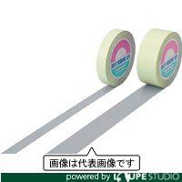 緑十字 ガードテープ ラインテープ グレー 50 mm幅 100 m 屋内用 148069