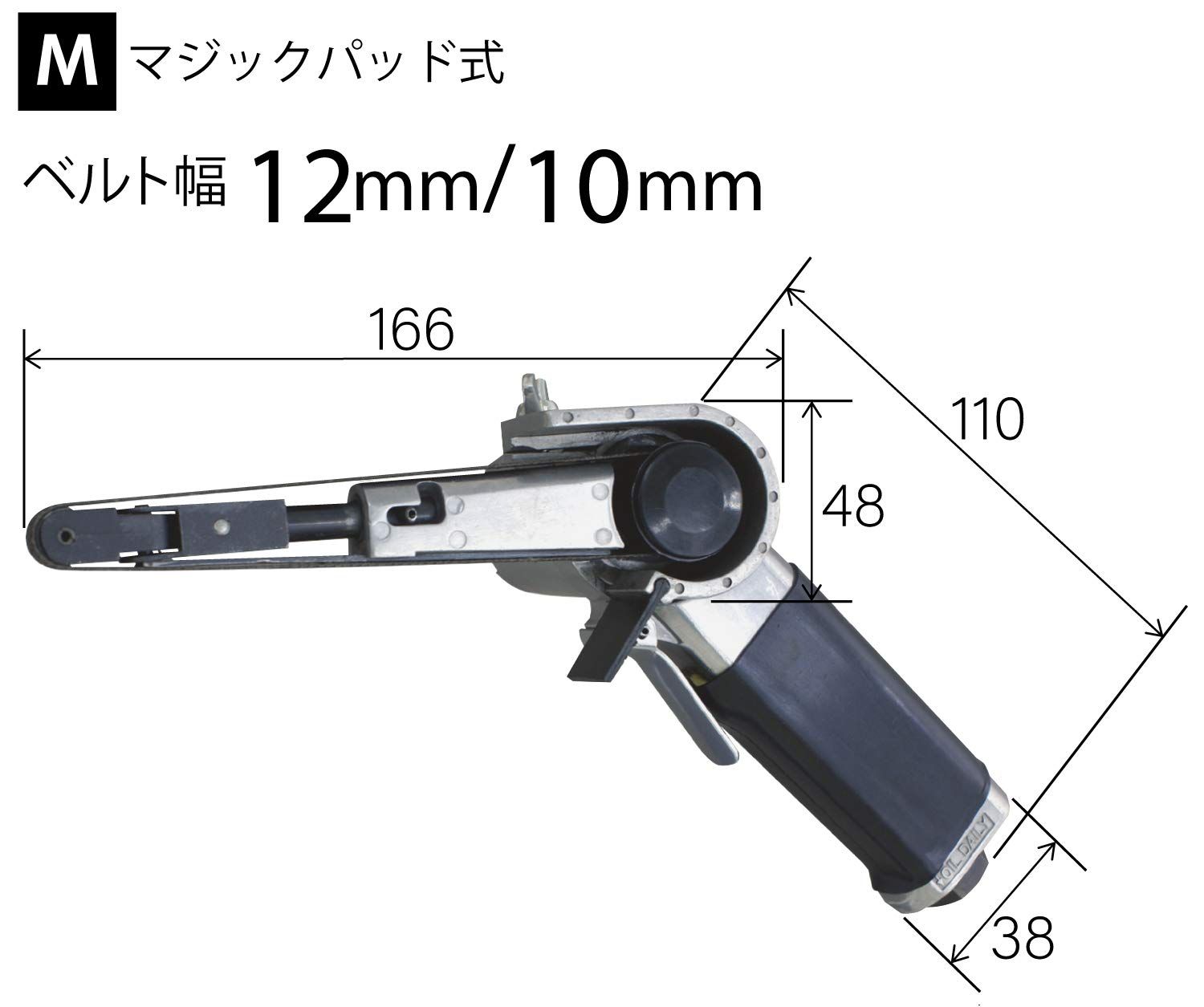 エスピーエアー SP エアーベルトサンダー ベルト幅 12㎜ 10㎜ 1370 A