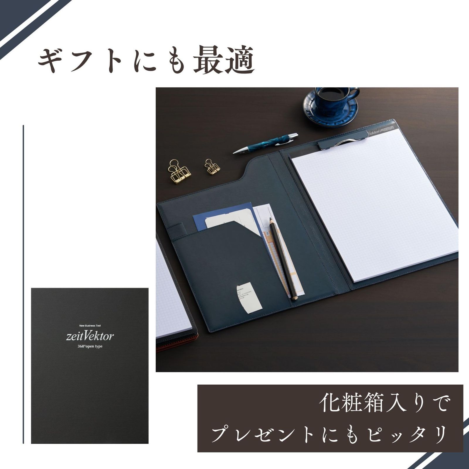 クリップファイル zeitVektor