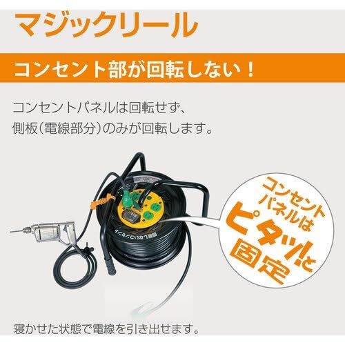 日動 電工ドラム マジックリール 100 V アース過負荷漏電しゃ断器付 30 m ZEK 34