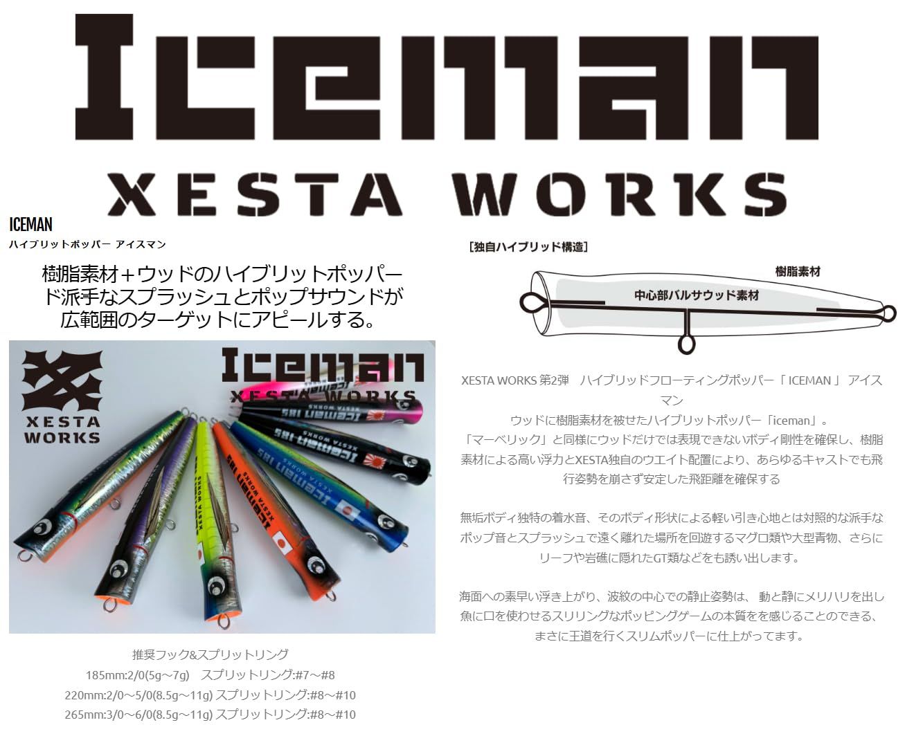ゼスタ Xesta WORKS アイスマン 220 mm PG 017 マイワシオレンジベリー