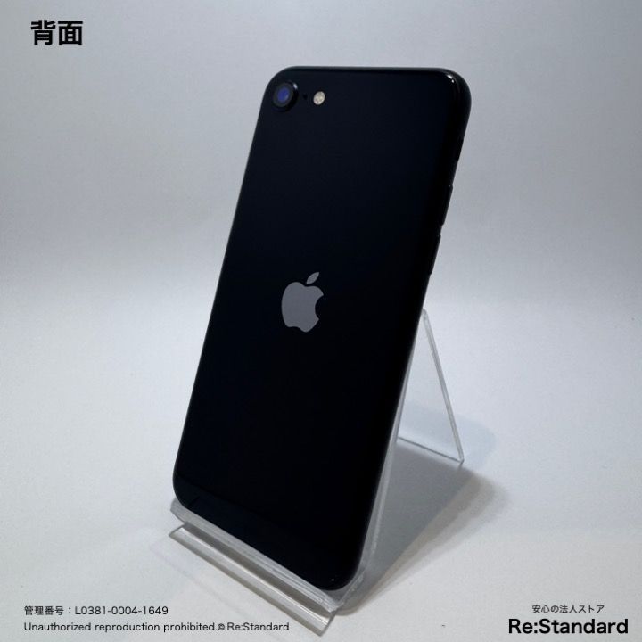 即発送‼️】極美 iPhone SE 第3世代 SIMフリー 128GB Midnight（L0381
