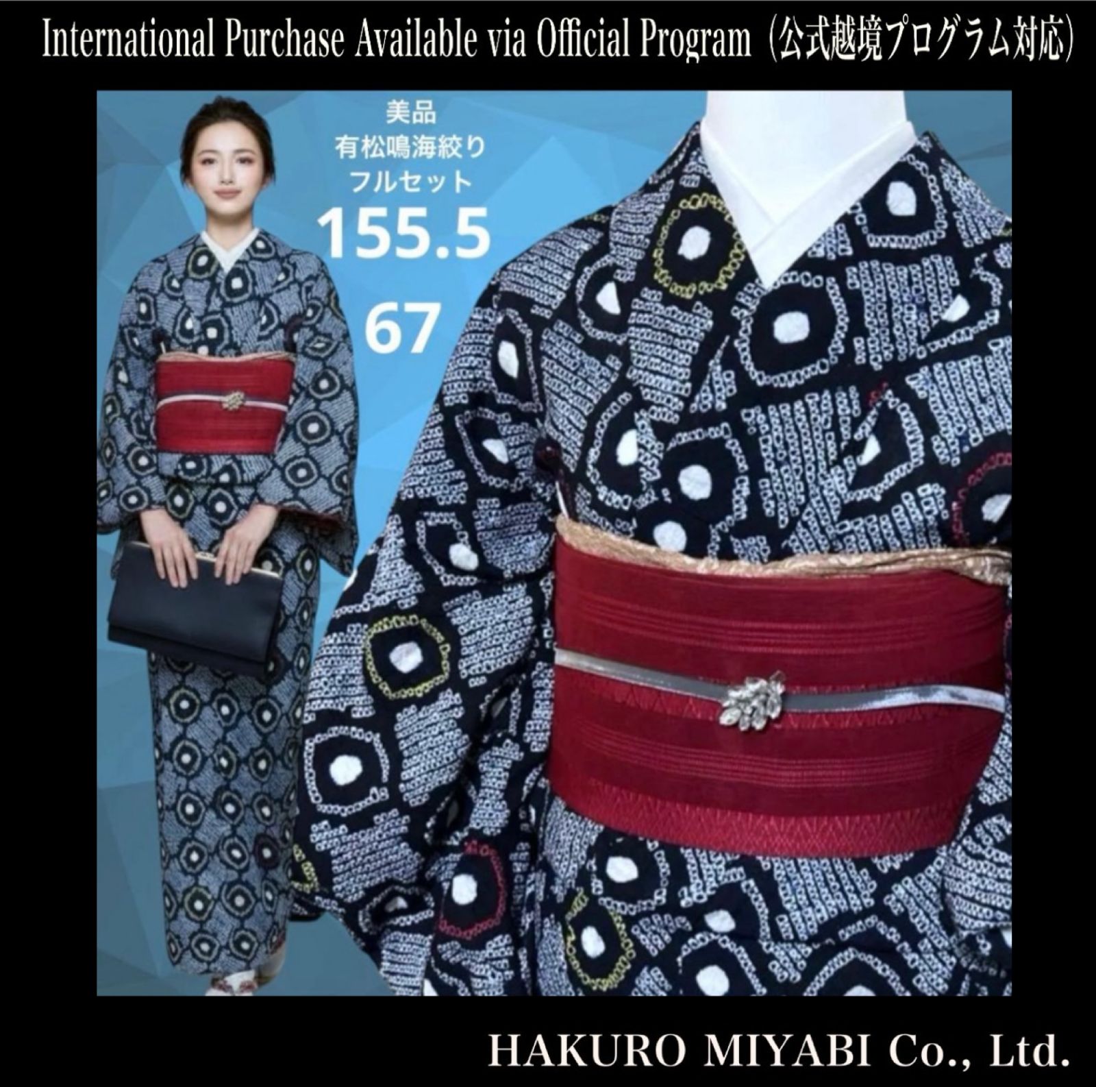未使用近い 美品 有松鳴海絞り フルセット 5点 高級浴衣 絞り 未使用近い 美品 有松鳴海絞り フルセット 5点 高級浴衣 絞り