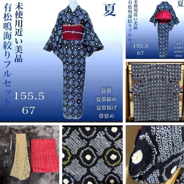 未使用近い 美品 有松鳴海絞り フルセット 5点 高級浴衣 絞り 未使用近い 美品 有松鳴海絞り フルセット 5点 高級浴衣 絞り
