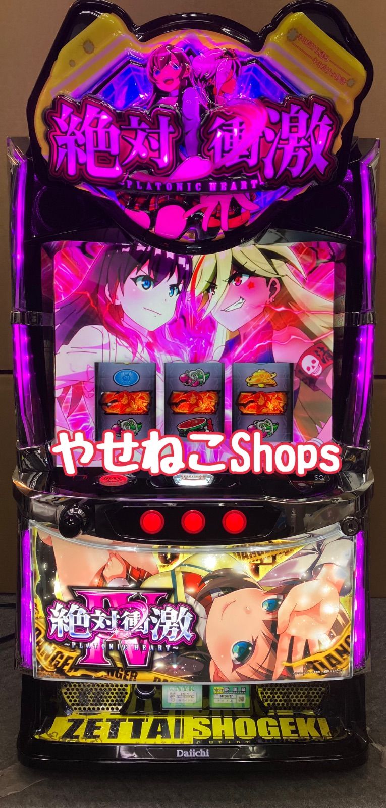 スマスロ実機 【 パチスロ L 絶対衝激Ⅳ / 絶対衝激フォース 】 簡易