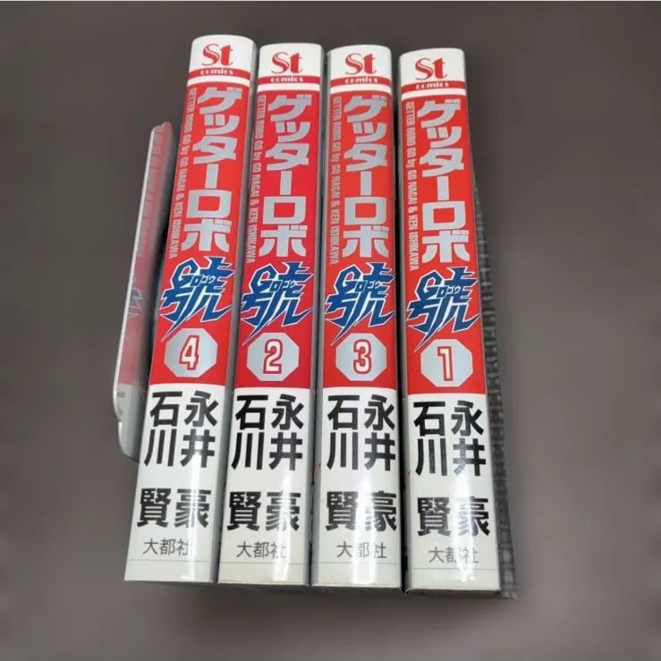 全巻初版】ゲッターロボ號 全4巻 - メルカリ