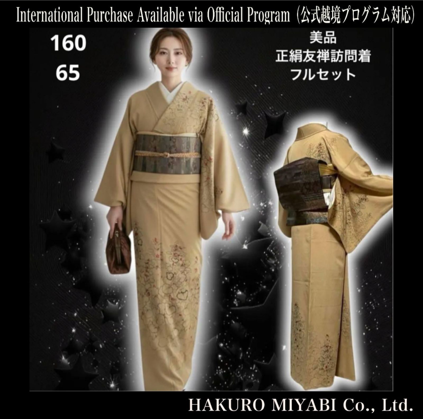 未使用近い 美品 袷 正絹 手描き 友禅 訪問着 フルセット 西陣唐織袋帯