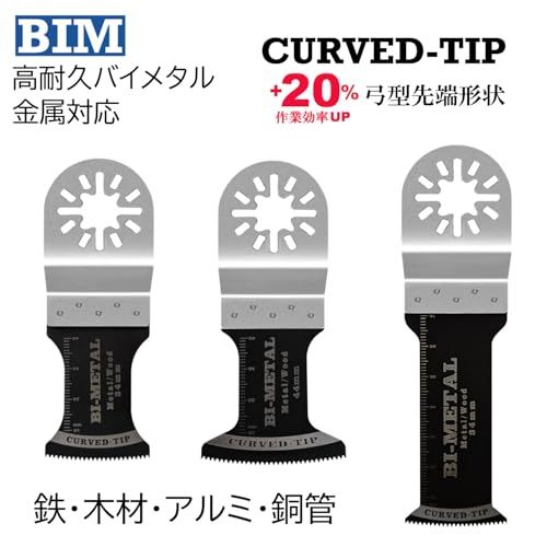 迅速に発送 マルチツール 替刃 セット 互換品 弓型先端 バイメタル 多目的 マキタ ハイコーキ 京セラ