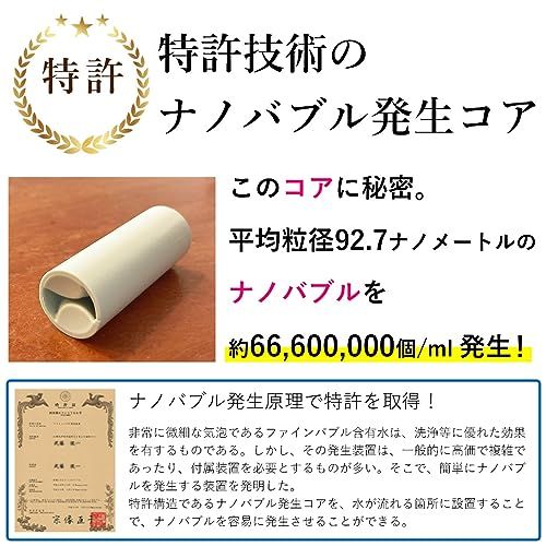 迅速に発送 日本電興 微細気泡 ナノバブル発生キット 樹脂 シャワーヘッド用 ND NBSH
