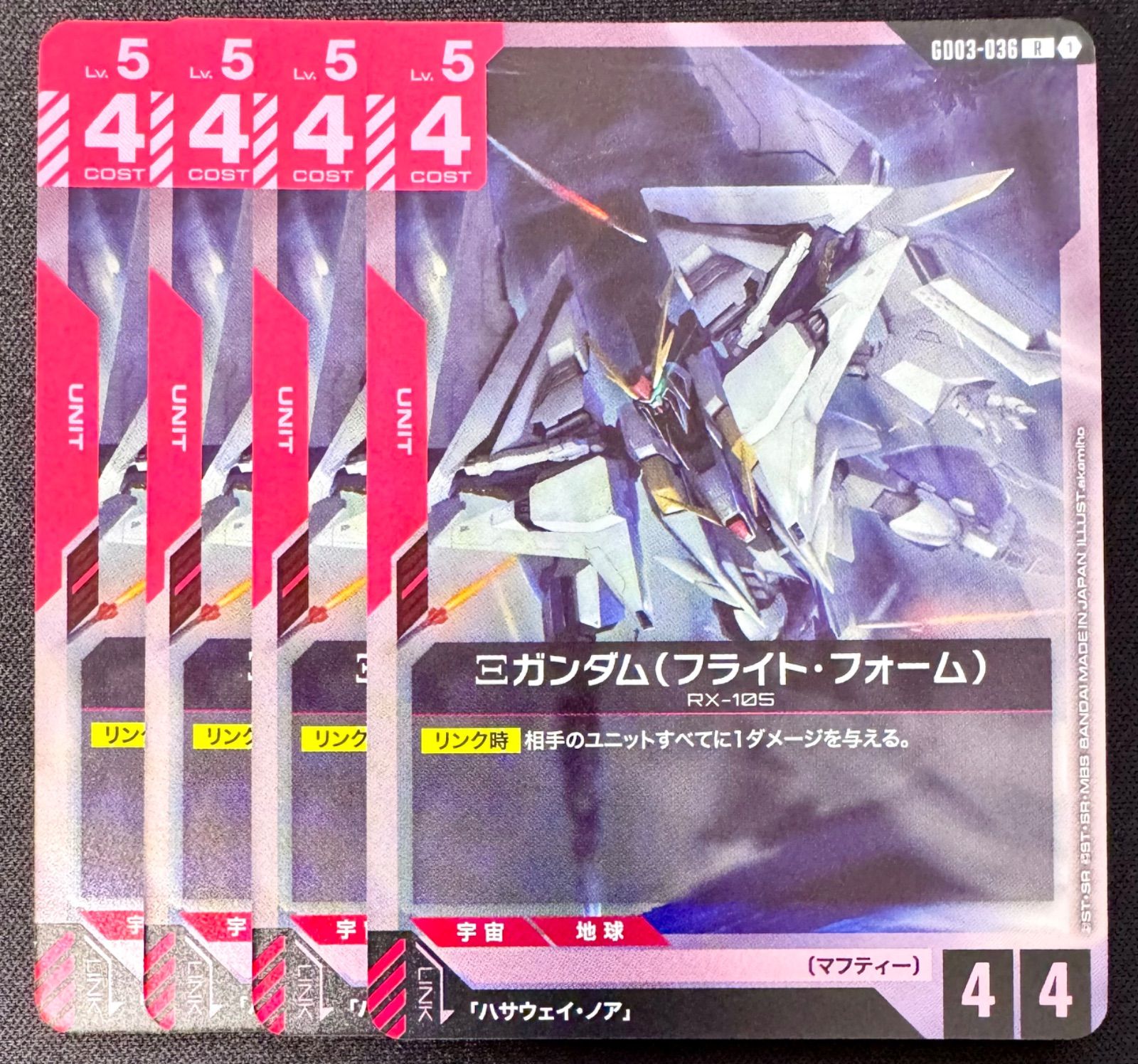 ガンダムカードゲーム GD03-036 Ξガンダム(フライト・フォーム
