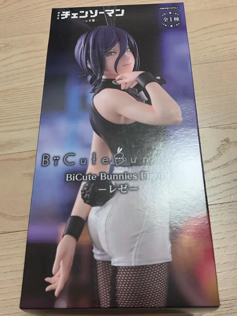 チェンソーマン レゼ BiCute Bunnies バーニーガール フィギュア