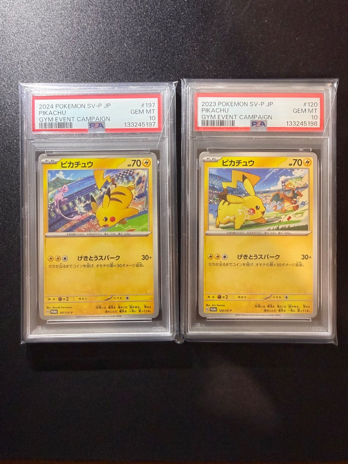 即購入OK！PSA10 げきとうスパーク2024 SV-P PROMO #197