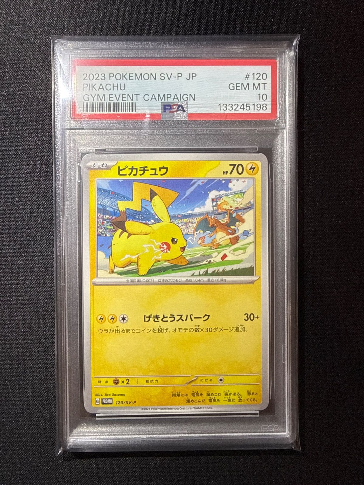 PSA10 げきとうスパーク 2024 SV-P PROMO #197