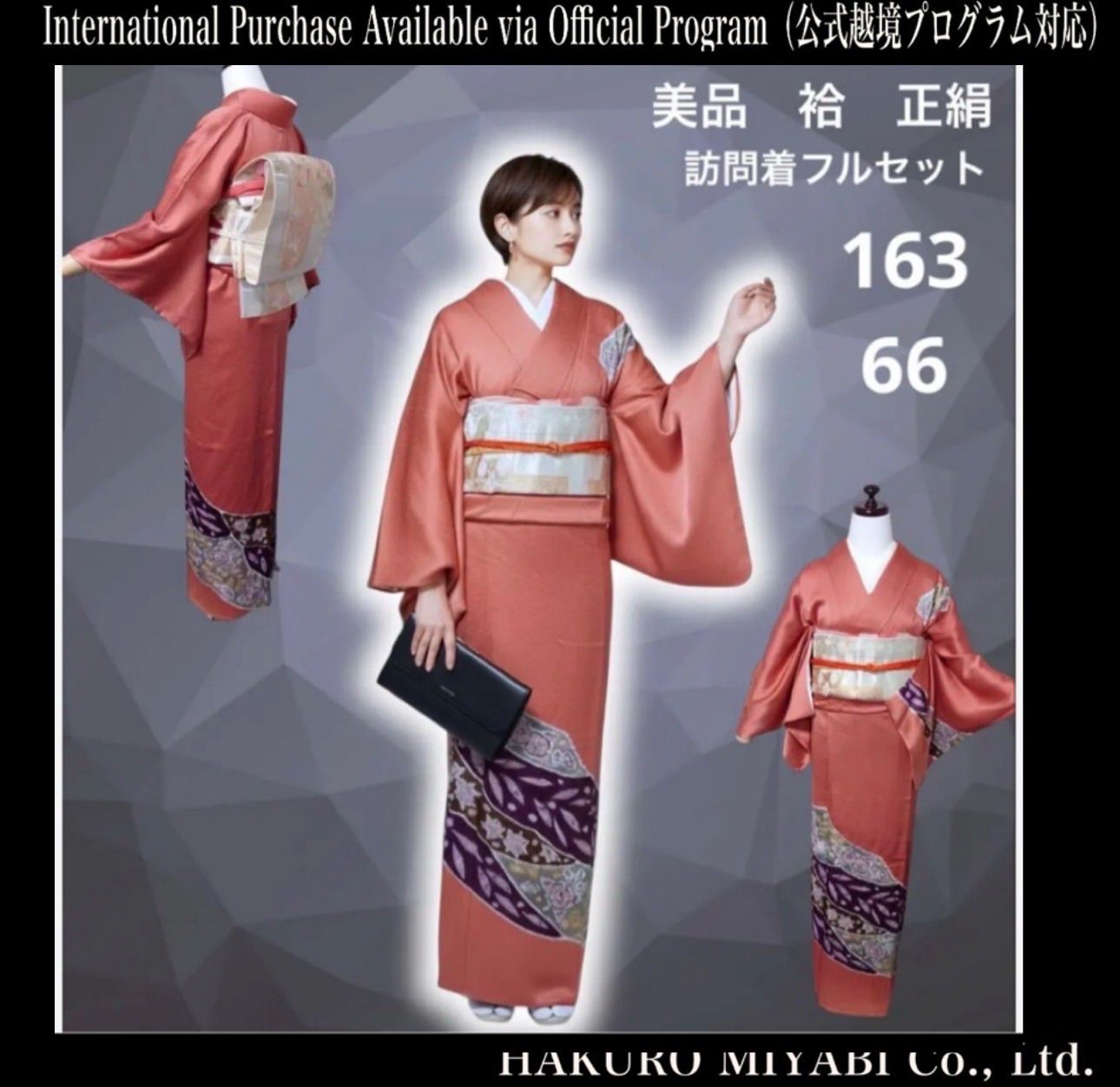 フ9997未使用近い 美品 袷 正絹 辻が花 訪問着 フルセット - メルカリ