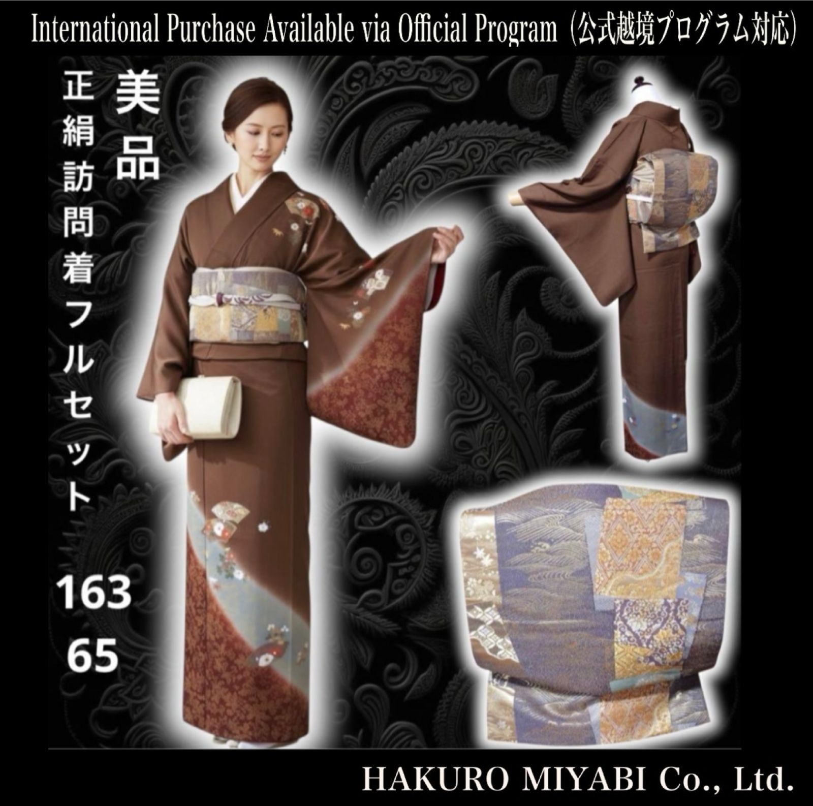 フ9994 未使用近い 美品 袷 正絹 友禅 訪問着 フルセット - メルカリ