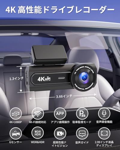 CHORTAU 新版ドライブレコーダー ドラレコ 前後カメラ 4 K UHD 800万画素 1080 PフルHD HDR WDR補正 5 GWIFI 170度広角視野 64 GBカード付き F 1 8大口径レンズ IPS液晶大画面2 99イ adf b 34 c