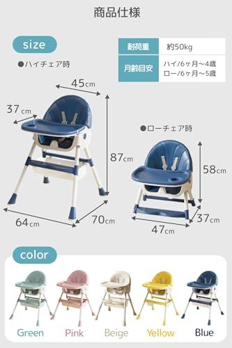 enne 多機能 ベビーチェア ハイチェア ローチェア 折りたたみ 持ち運び ハイローチェア ベビー 赤ちゃん 椅子 テーブル付き お食事 離乳食 Beige 0977 b 8 c 0