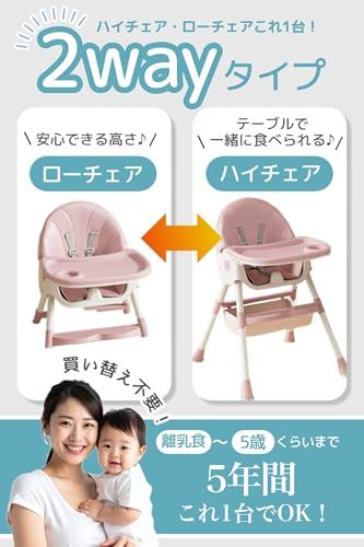 enne 多機能 ベビーチェア ハイチェア ローチェア 折りたたみ 持ち運び ハイローチェア ベビー 赤ちゃん 椅子 テーブル付き お食事 離乳食 Beige 0977 b 8 c 0