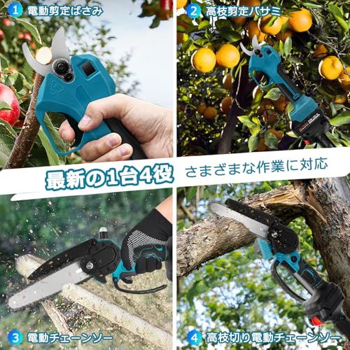 迅速に発送 新モデル 高枝チェーンソー 充電式 電動チェーンソー 高枝電動バサミ 剪定バサミ 電動 高枝切りバサミ 1台4役セット最長1 7 m 着脱式伸縮延長ポール 21 V 2000 mAh大容量バッテリー 6インチ チェーンソー 手入