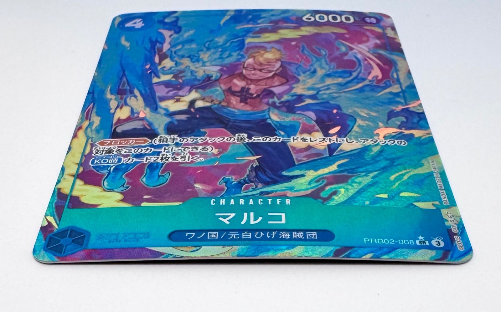 ワンピースカードゲーム マルコ SRパラレル 1枚 - メルカリ