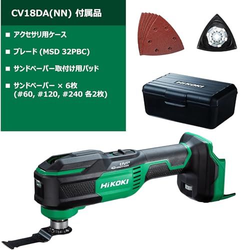 迅速に発送 HiKOKI ハイコーキ 18 V マルチツール CV DA 低振動 スターロック OIS対応 バッテリー 充電器 ケース別売 マルチカッター NN