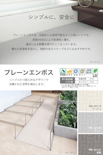 迅速に発送 プレーンエンボス 幅182 cm 長さ100 グレー 浴室 床シート お風呂 PM 24120