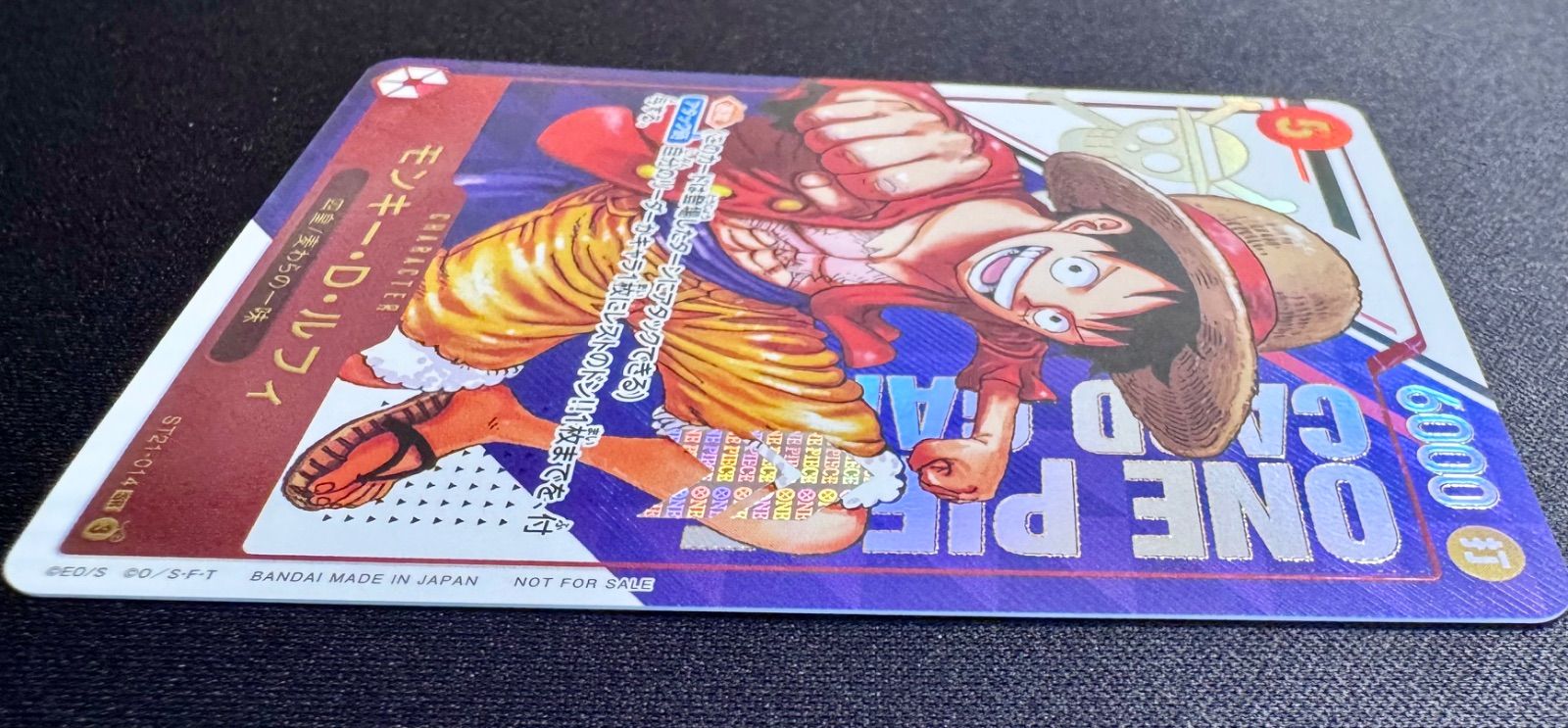 開封品 ワンピースカードゲーム モンキー・D・ルフィ フラッグシップ